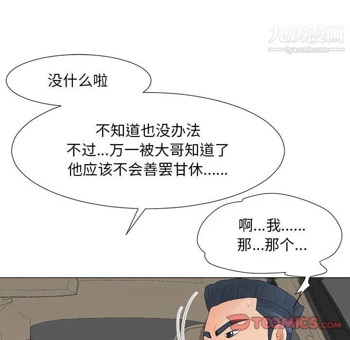 儿子的乐园第36话
