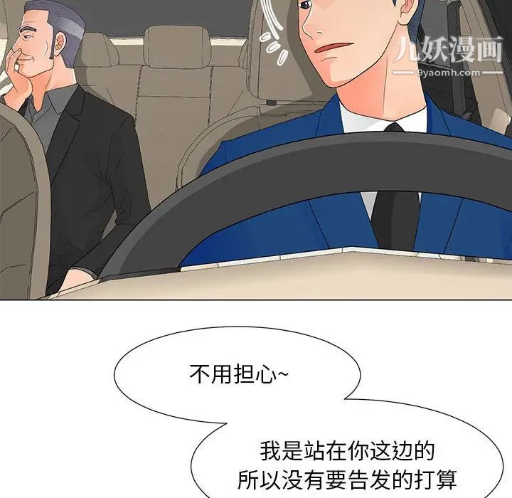 兒子的樂園第36話