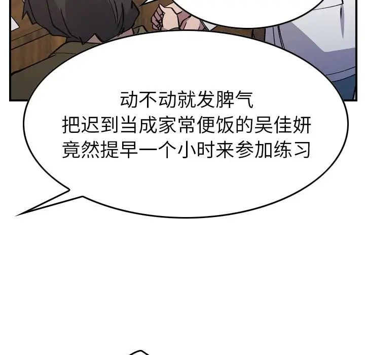 經紀人第83话