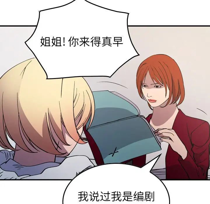 经纪人第83话