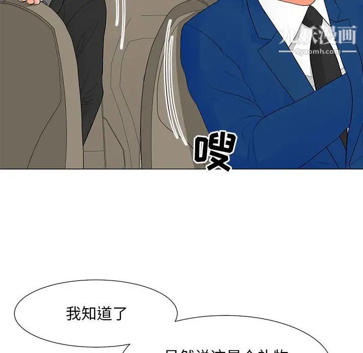 儿子的乐园第36话