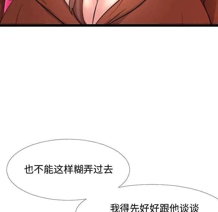 隔壁邻居好奇怪第6话