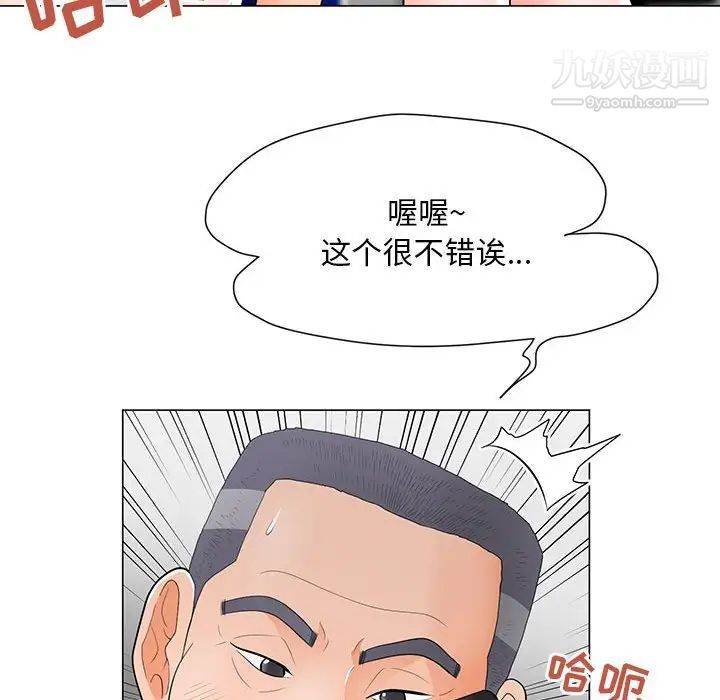 儿子的乐园第36话
