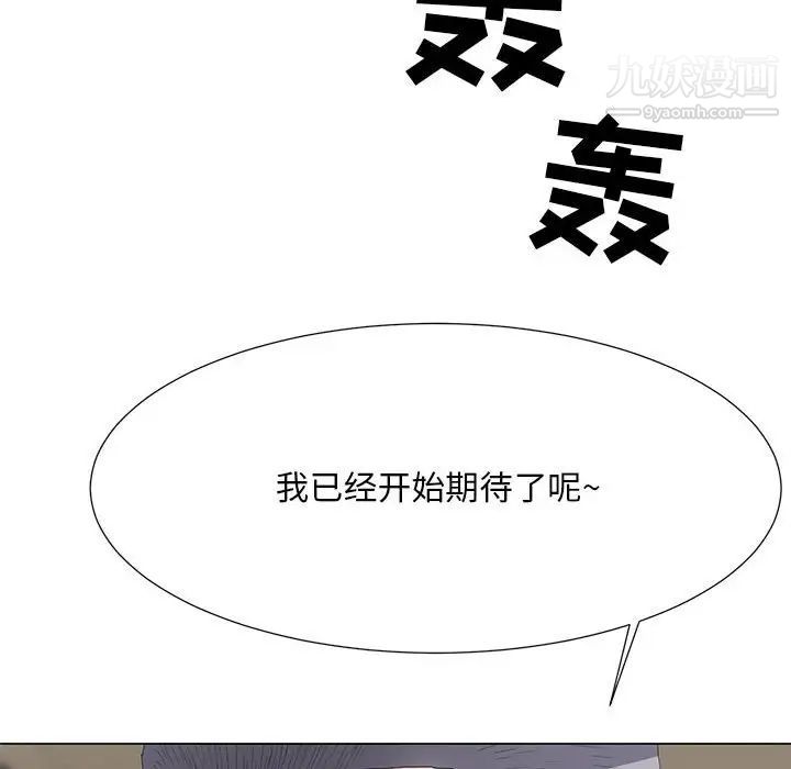 兒子的樂園第36話