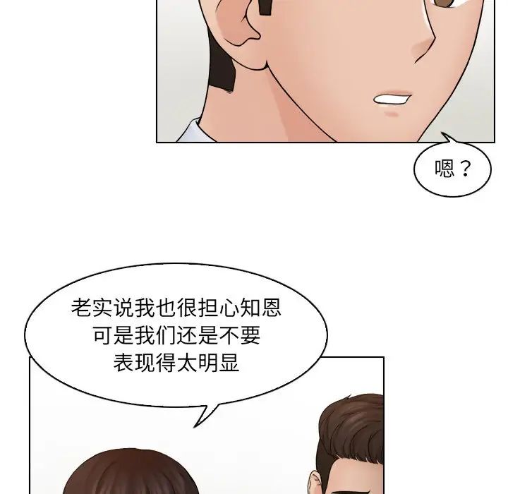女友与奴隶第12话