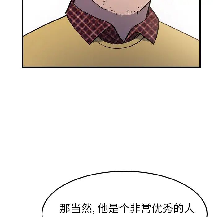 经纪人第83话