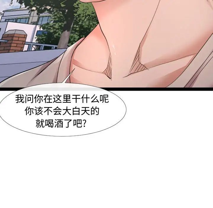 隔壁邻居好奇怪第6话