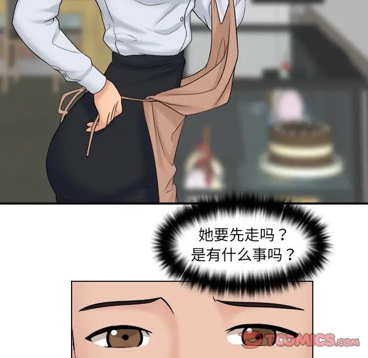 女友与奴隶第12话