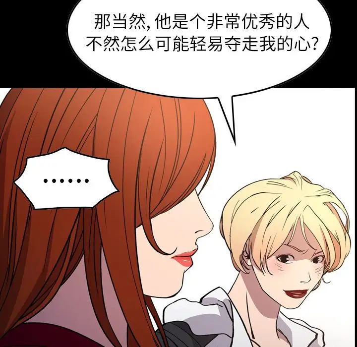 经纪人第84话