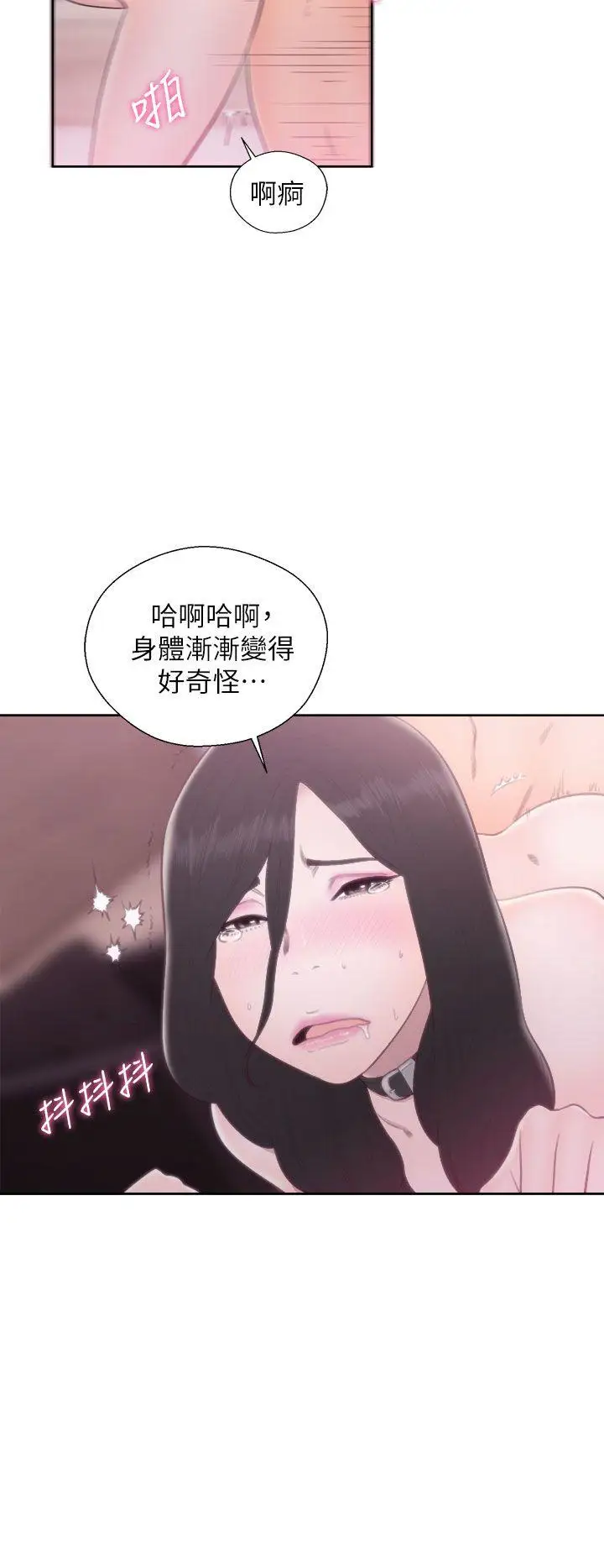 青春:逆龄小鲜肉第29话