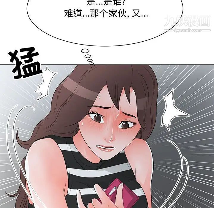 儿子的乐园第36话