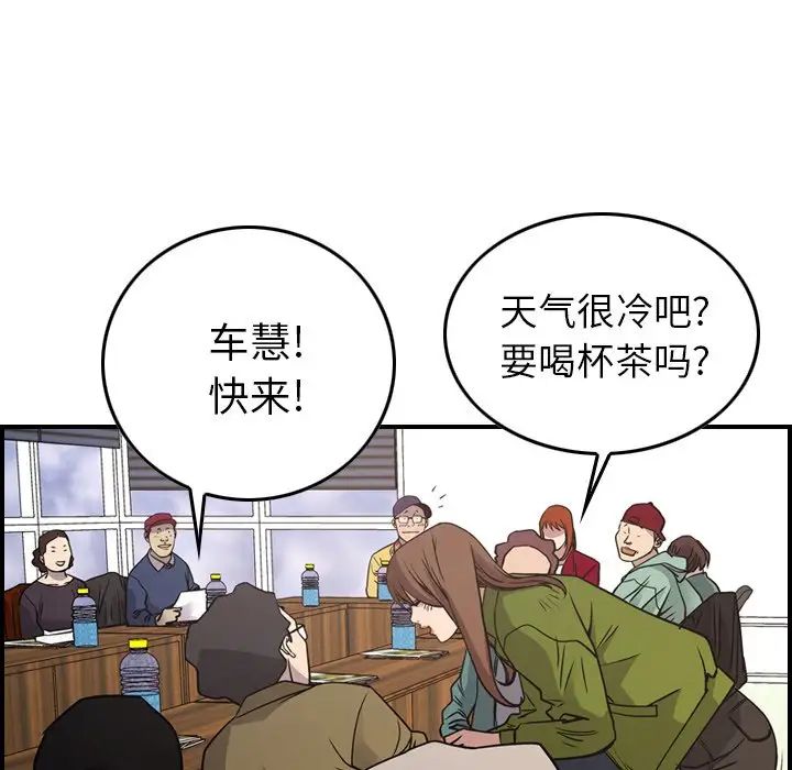 经纪人第84话