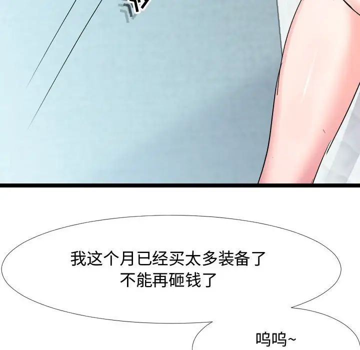 隔壁邻居好奇怪第6话