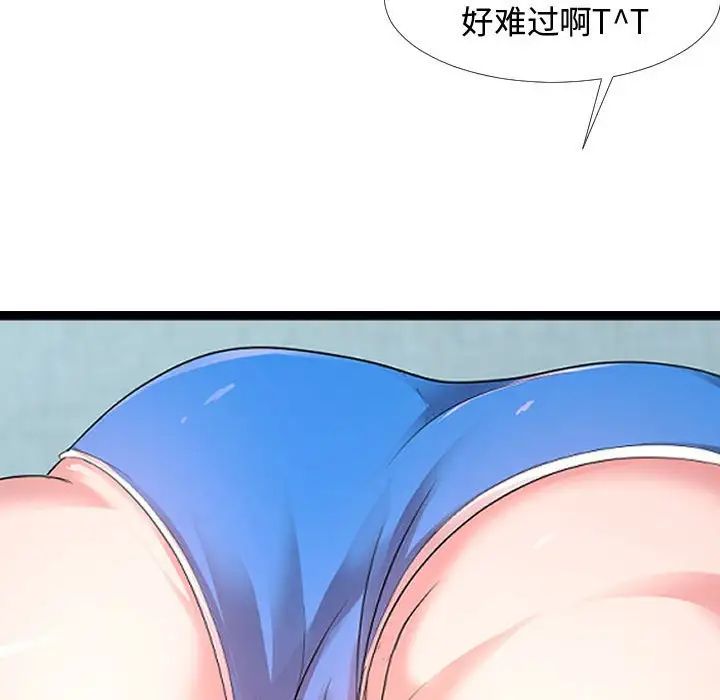 隔壁邻居好奇怪第6话