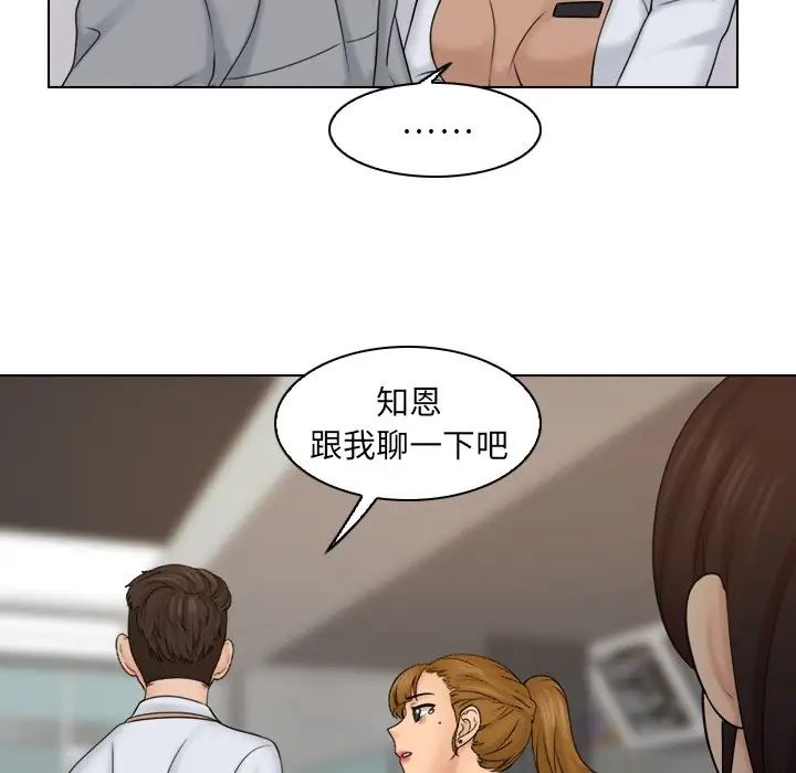 女友与奴隶第12话