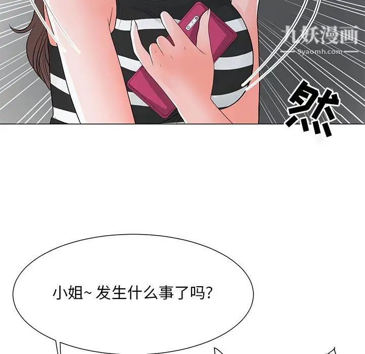 儿子的乐园第37话