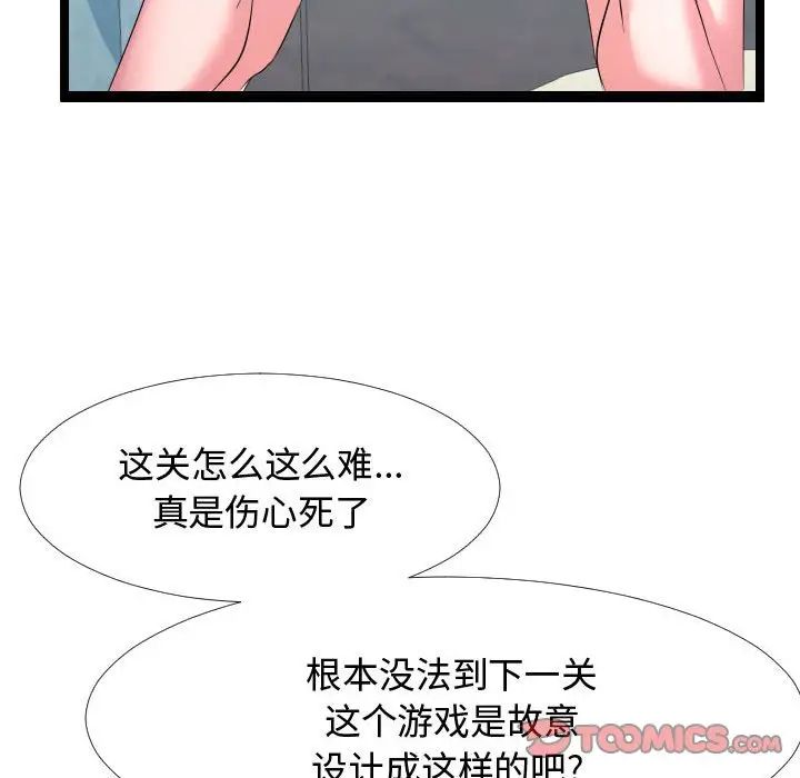 隔壁邻居好奇怪第6话