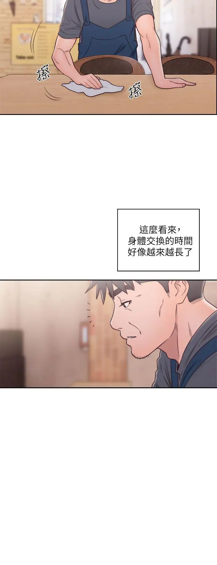 青春:逆龄小鲜肉第29话