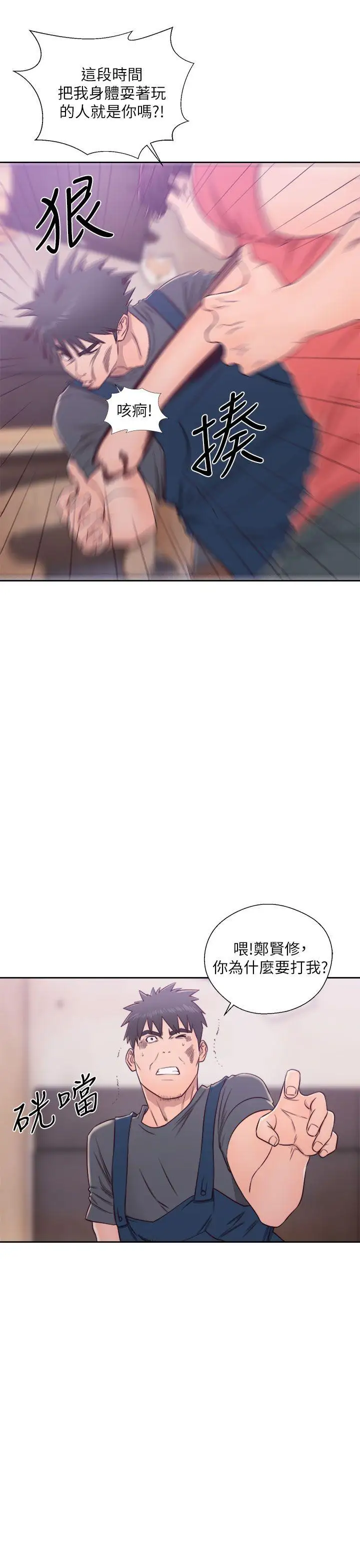 青春:逆龄小鲜肉第29话