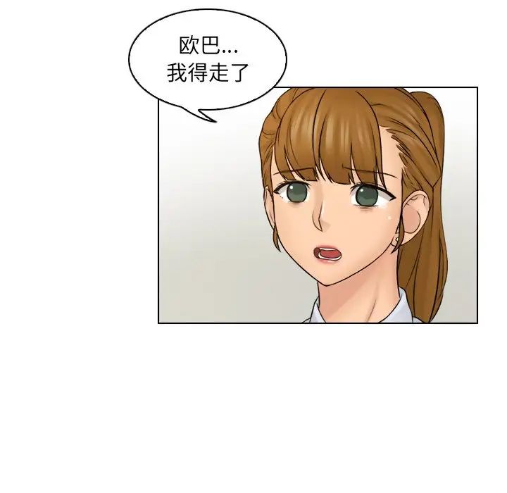 女友与奴隶第12话