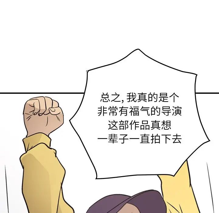 經紀人第84话
