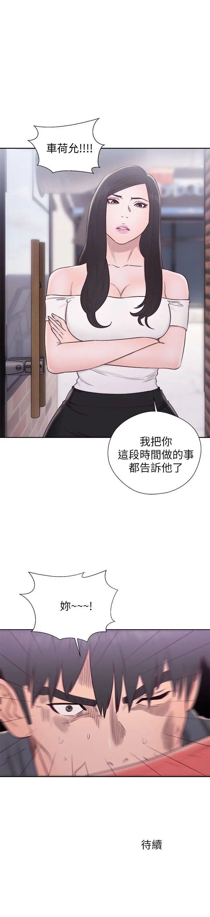 青春:逆龄小鲜肉第29话