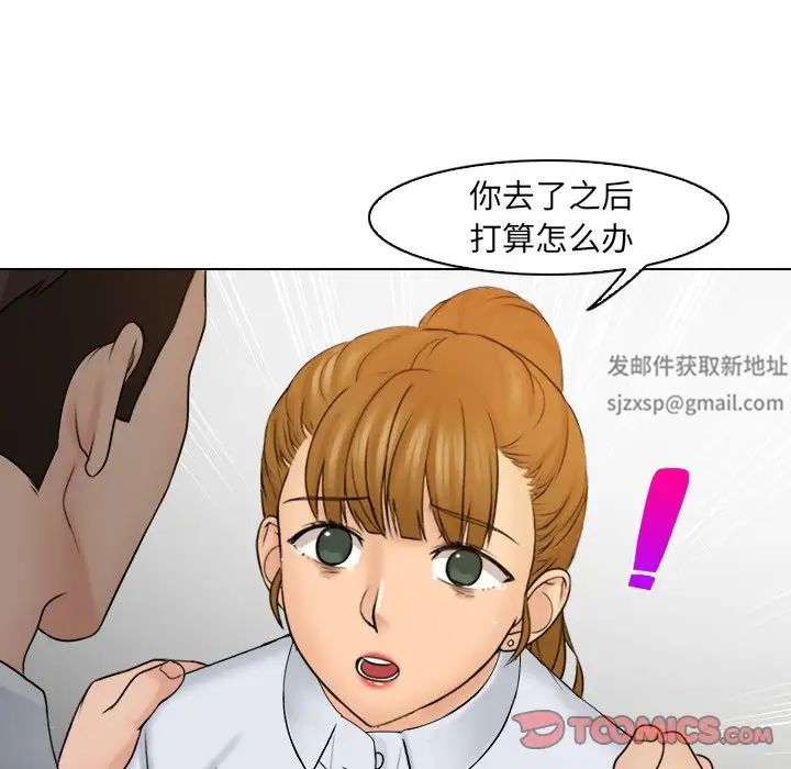 女友与奴隶第12话