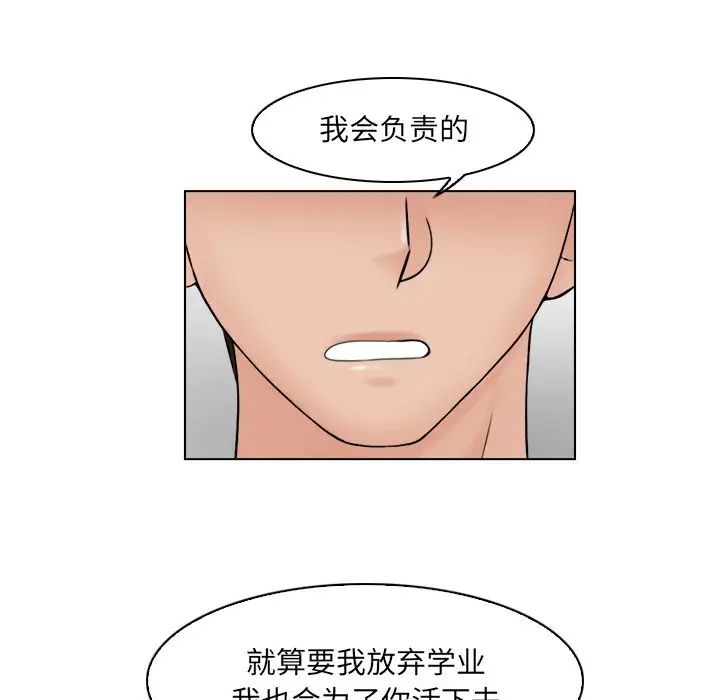 女友与奴隶第12话