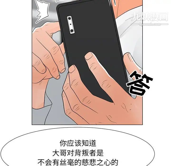 儿子的乐园第37话