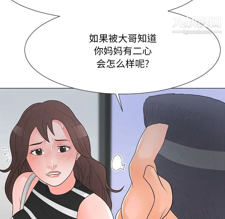 儿子的乐园第37话