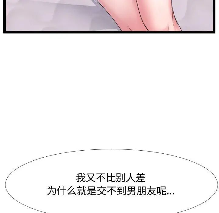 隔壁鄰居好奇怪第6話