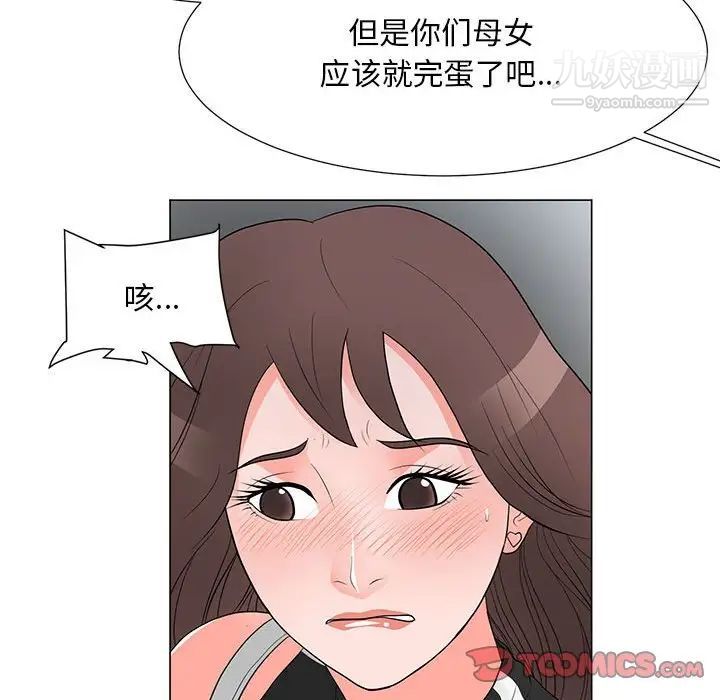 儿子的乐园第37话
