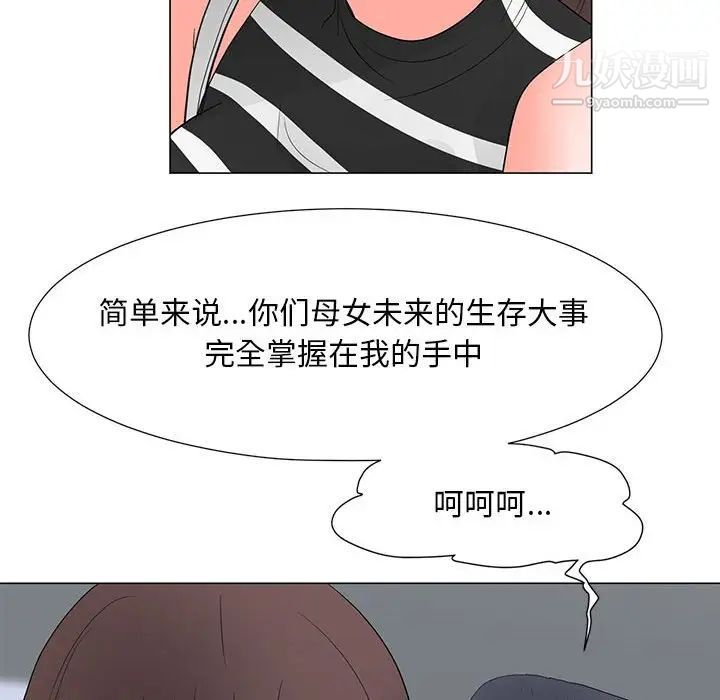 儿子的乐园第37话