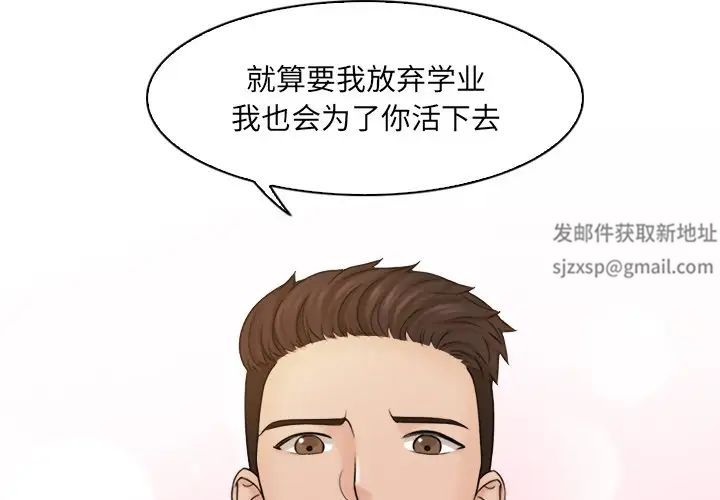 女友与奴隶第13话