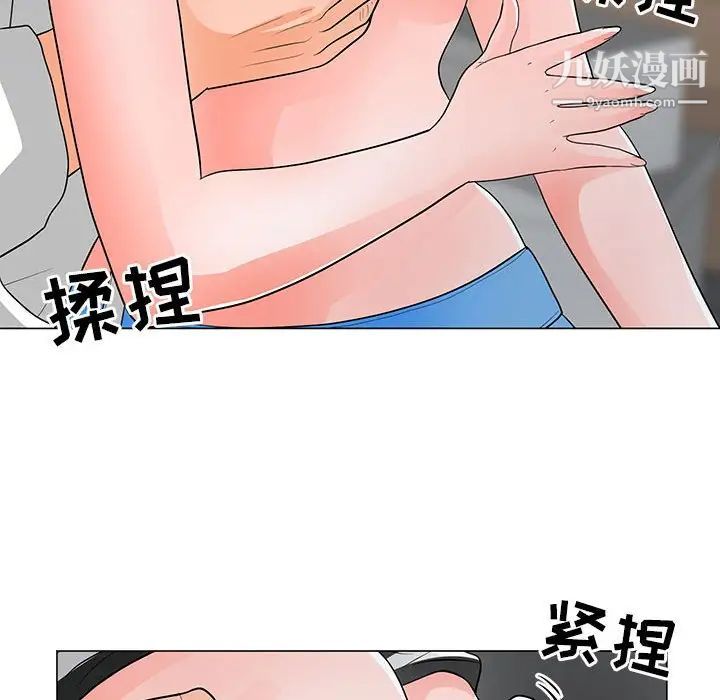 兒子的樂園第37話