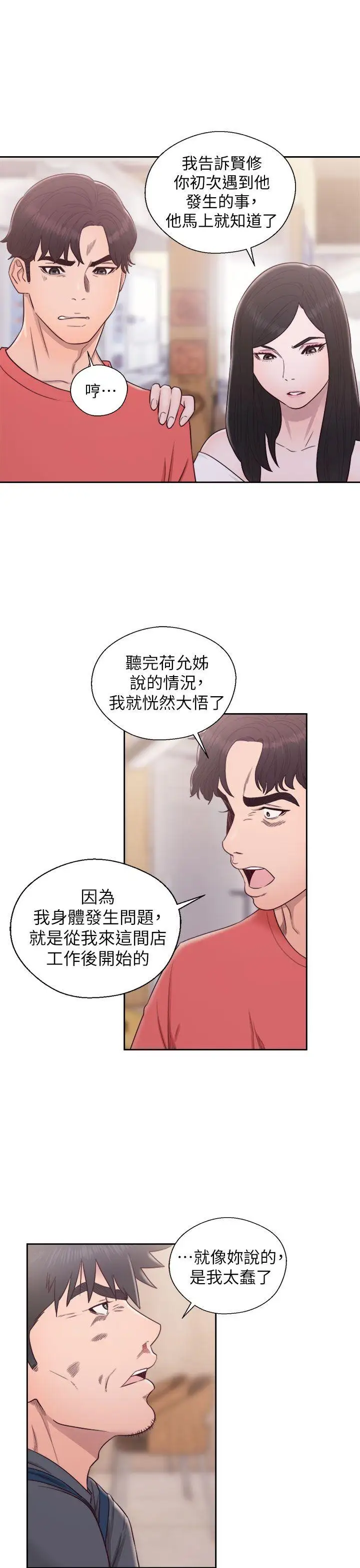 青春:逆龄小鲜肉第30话（最终）