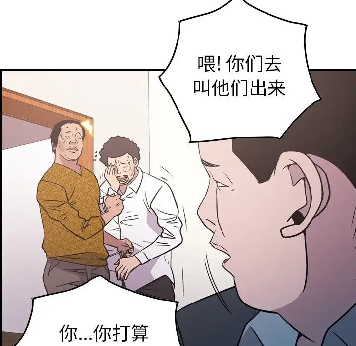 經紀人第84话