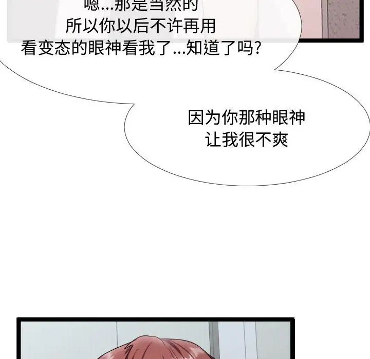 隔壁邻居好奇怪第6话