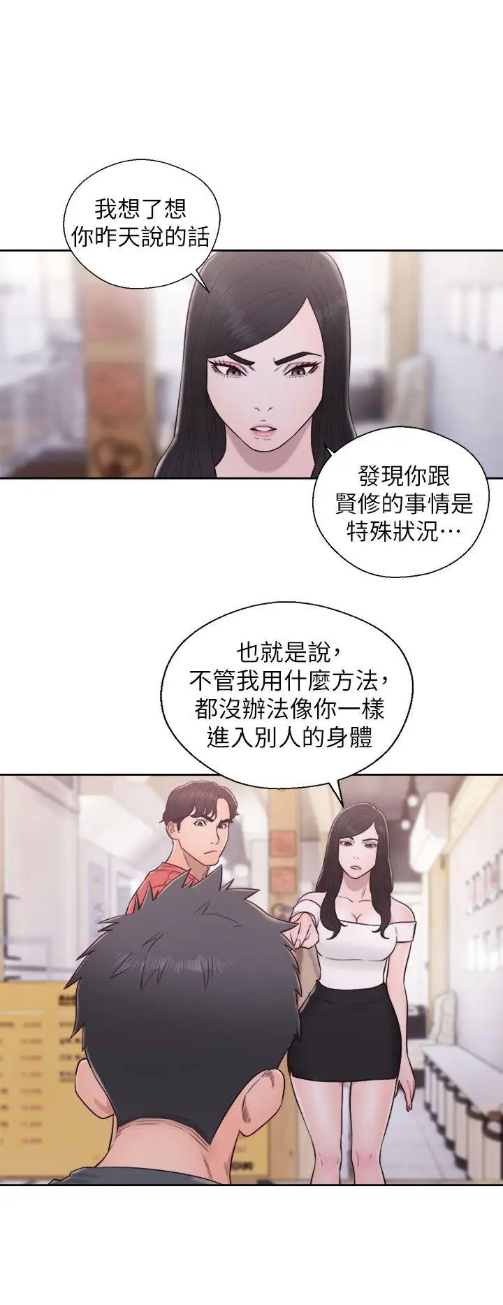 青春:逆龄小鲜肉第30话（最终）
