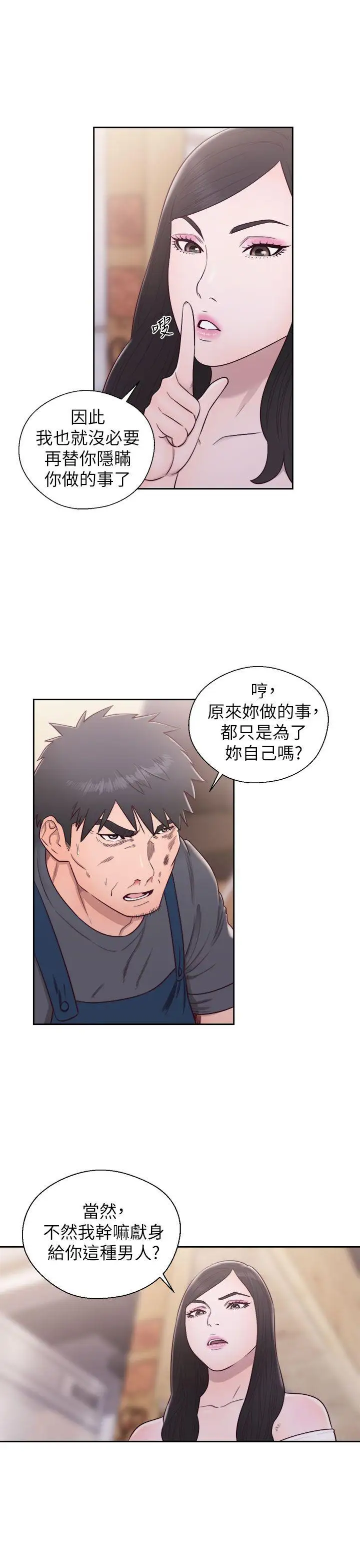 青春:逆龄小鲜肉第30话（最终）