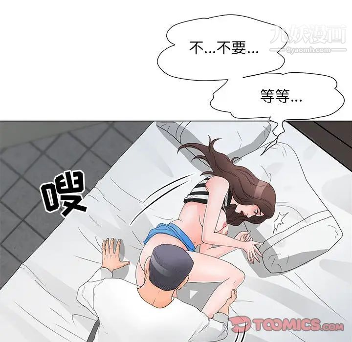 儿子的乐园第37话