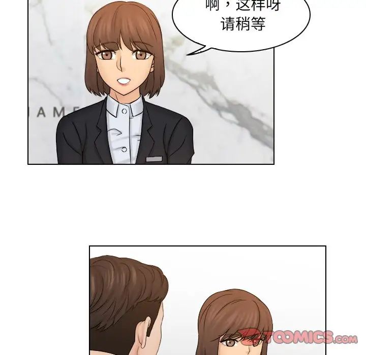 女友与奴隶第13话