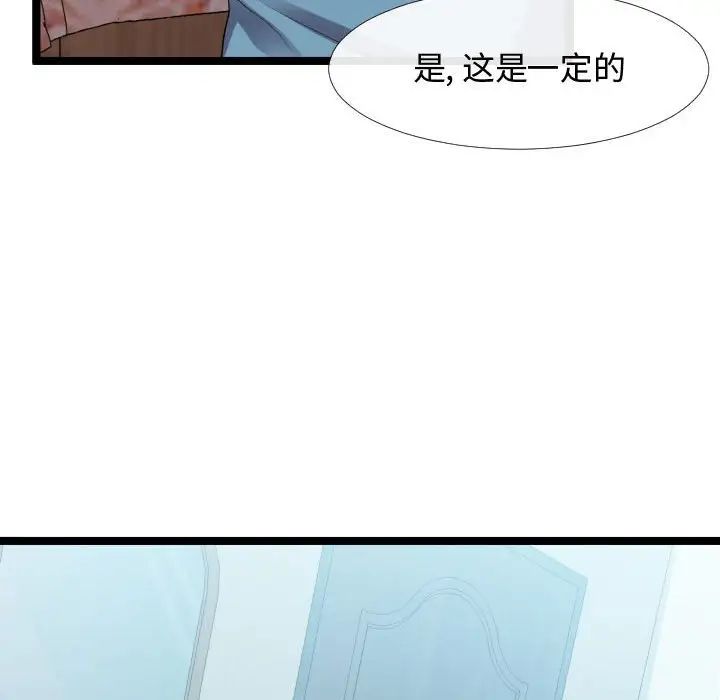 隔壁邻居好奇怪第6话