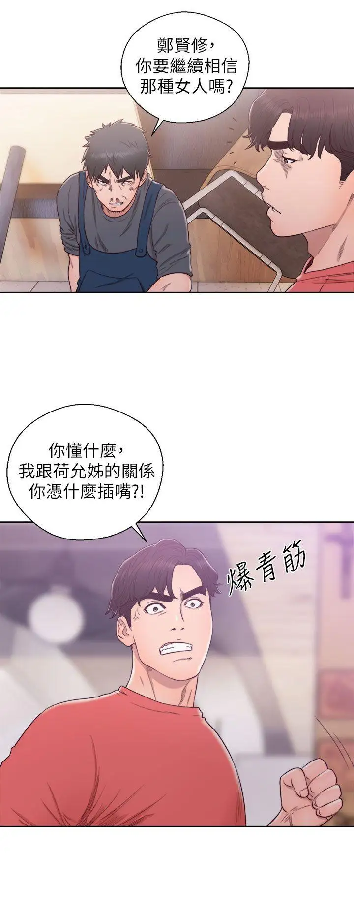 青春:逆齡小鮮肉第30话（最终）