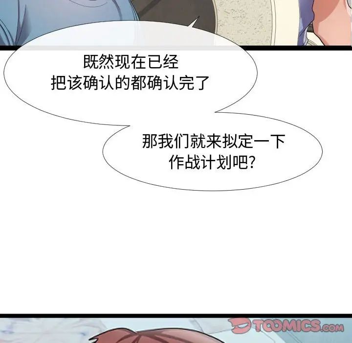 隔壁邻居好奇怪第6话