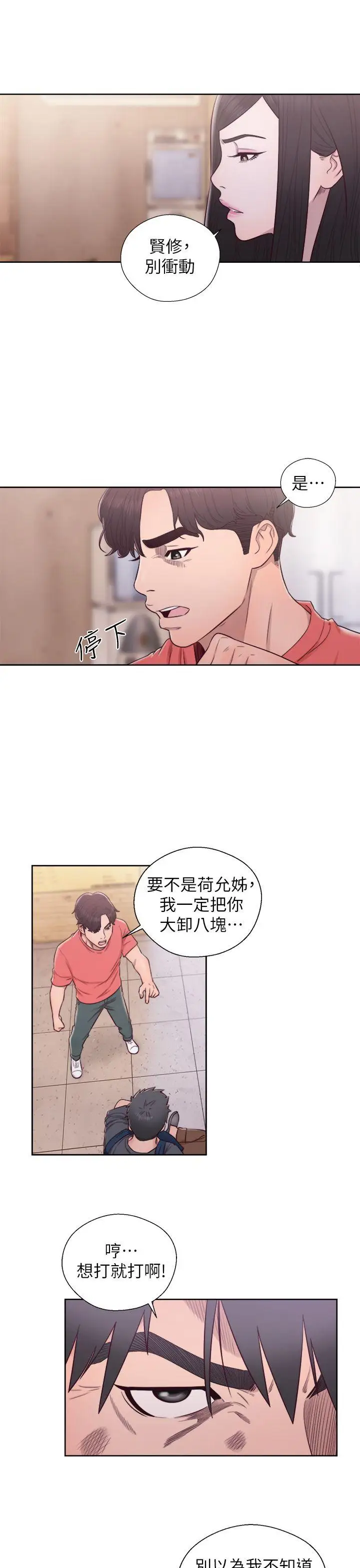 青春:逆龄小鲜肉第30话(最终)