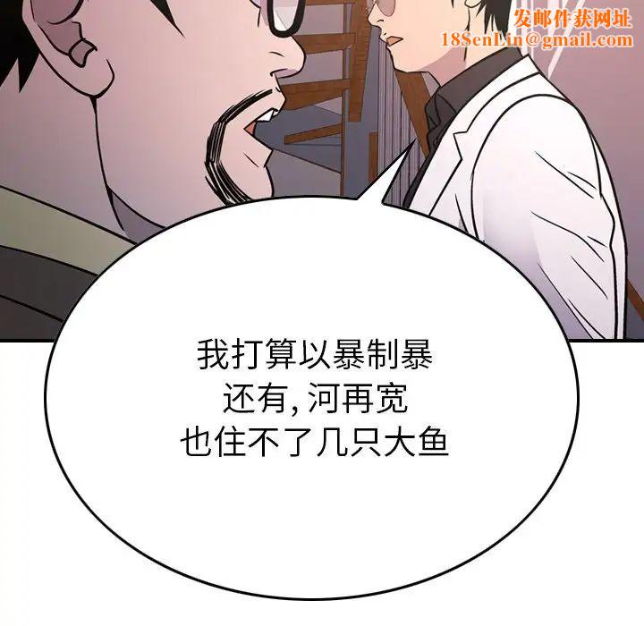 经纪人第84话