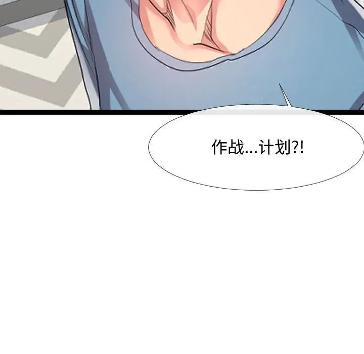 隔壁邻居好奇怪第6话