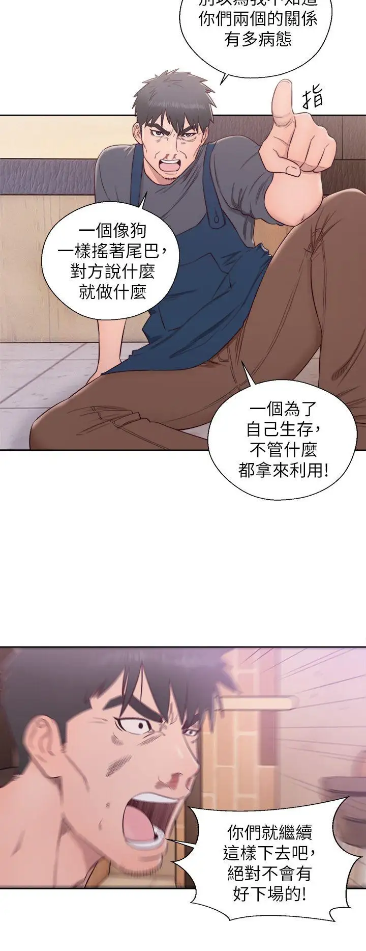 青春:逆龄小鲜肉第30话（最终）