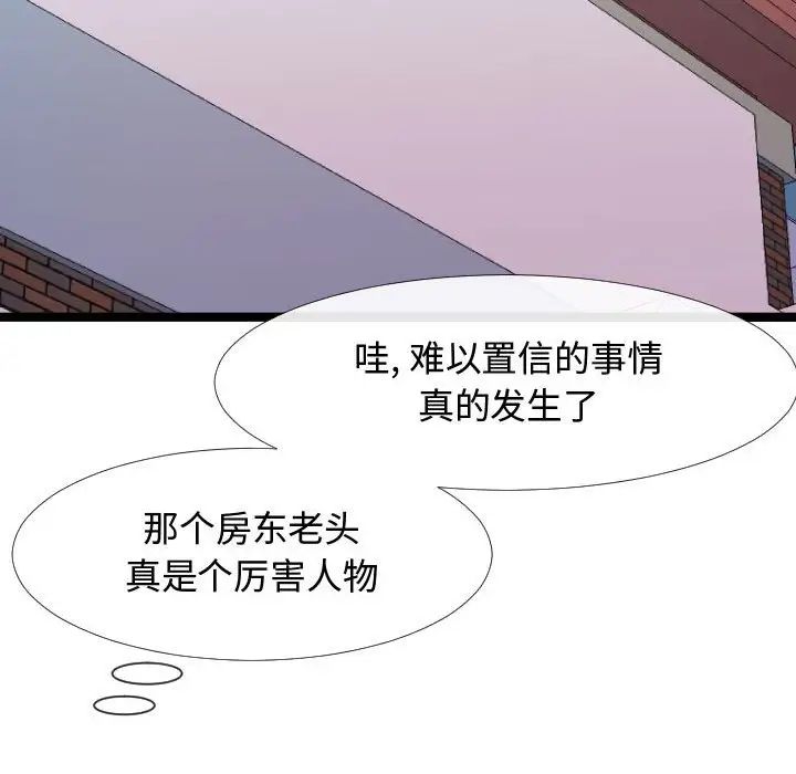 隔壁邻居好奇怪第6话